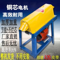 Household small electric corn thresher thickened peeling corn threshing artifact corn machine agricultural peeling machine