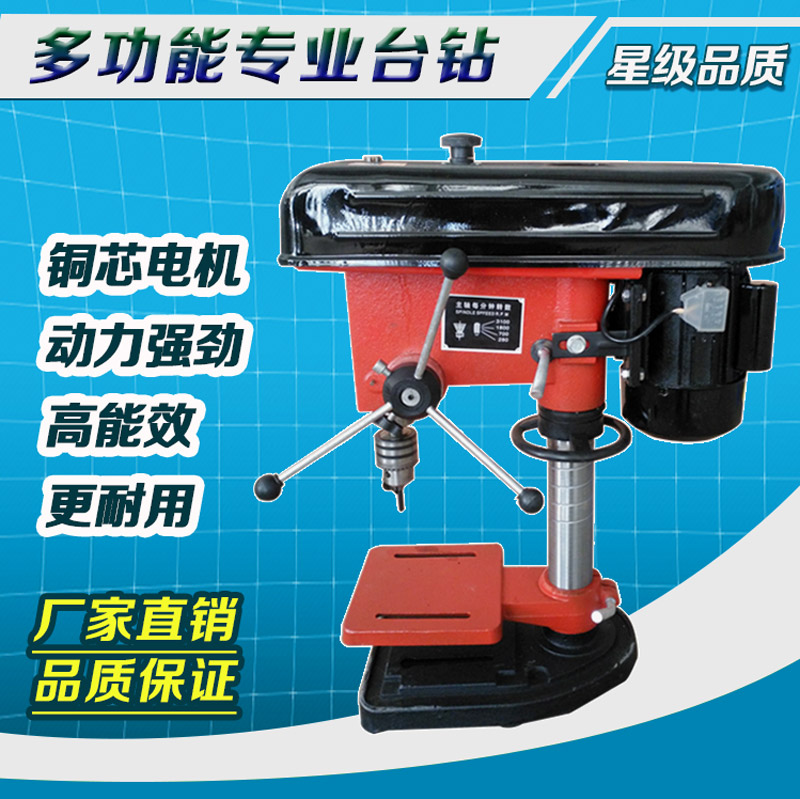 Multifunctional industrial-grade bench drill 16mm household miniature bench drill drill machine 550w high-power copper core motor bench drill