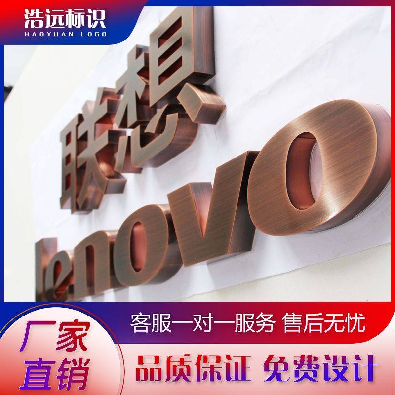 Drawing Stainless Steel Word Fine Work Baking Varnish Imitation Ancient Character Metal Advertising Character Back Luminous Character Production Door Head Sign Customize