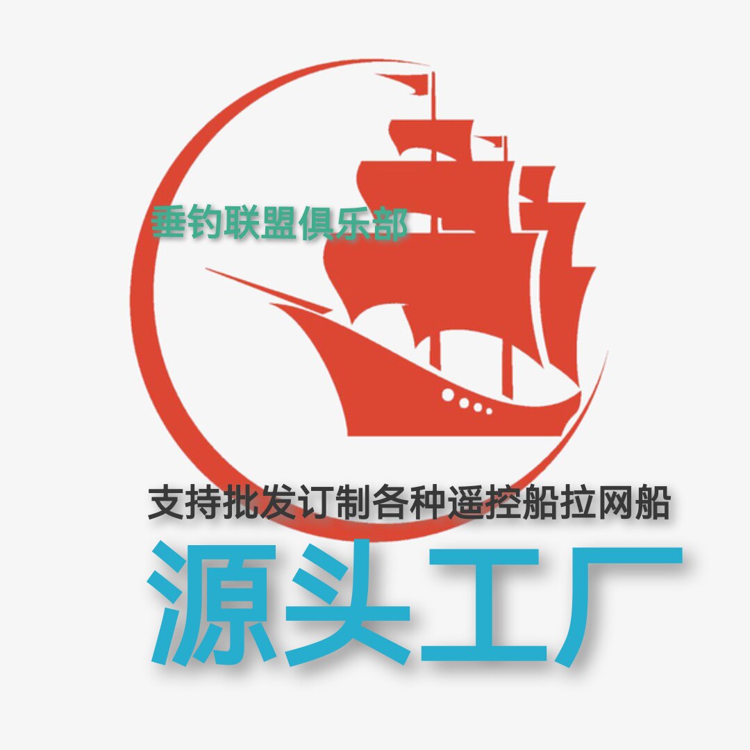 垂钓联盟俱乐部