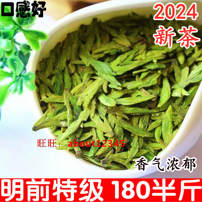 现货杭州绿茶龙井2024新茶春茶龙井明前高山龙井43茶农直销250g Изображение 1