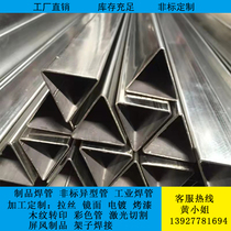 National standard 201 304 stainless steel triangular tube fan-shaped tube D-shaped tube arched tube semicircular handrail special-shaped tube