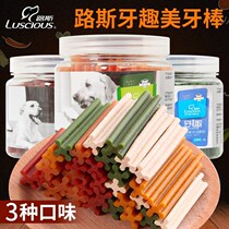 Luce Toothless Aroma Knots Puppy Mills Teeth Cleaning Teeth Pet Snacks Teddy Dentity Universal Dog Bites Gum Apart