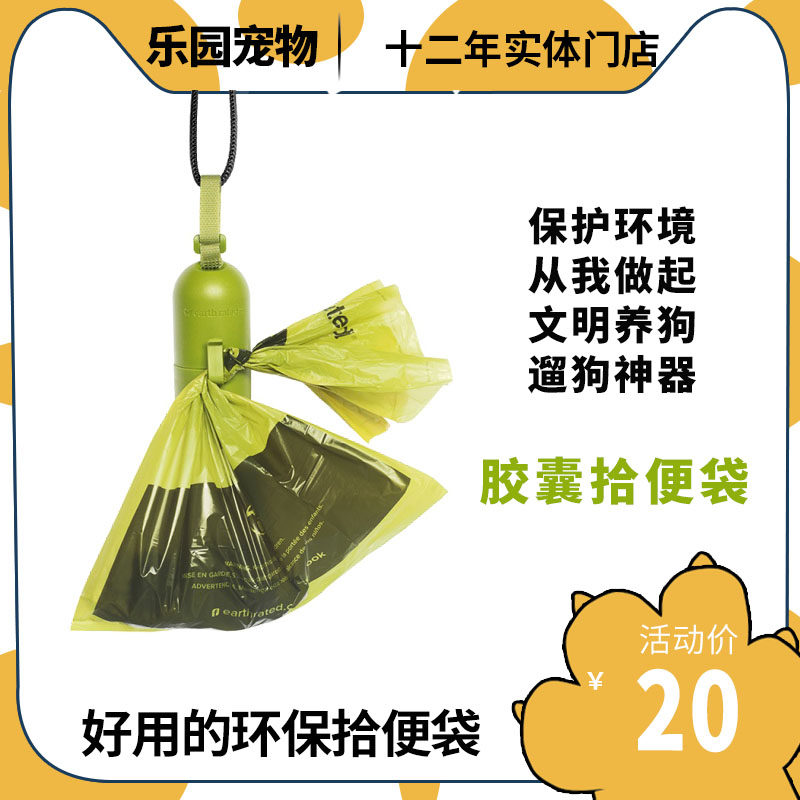 Canada to defend earth earth rated ten toilet pick up dog poop bag for dogs picking up shit and god-ware eco-friendly shoveling shit