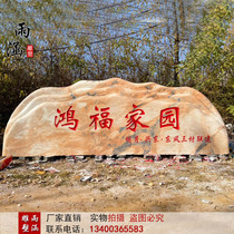 Natural landscape stone sunset red landscape stone Large natural stone garden garden outdoor village card lettering stone ornaments