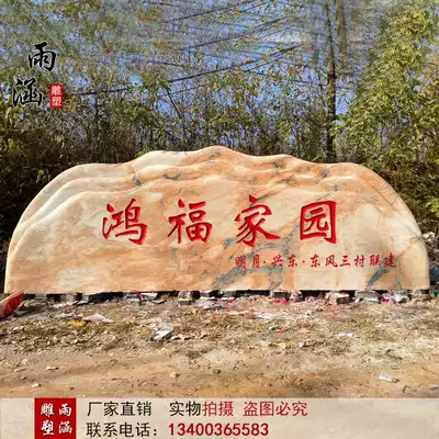 Large lettering landscape stone garden courtyard cornerstone shadow Wall Company square signboard community landscape stone village Stone