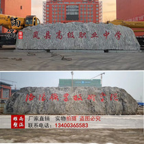 Stone carving landscape stone Taishan stone snow wave stone courtyard natural pebbles lettering stone village stone Lawn stone ornaments