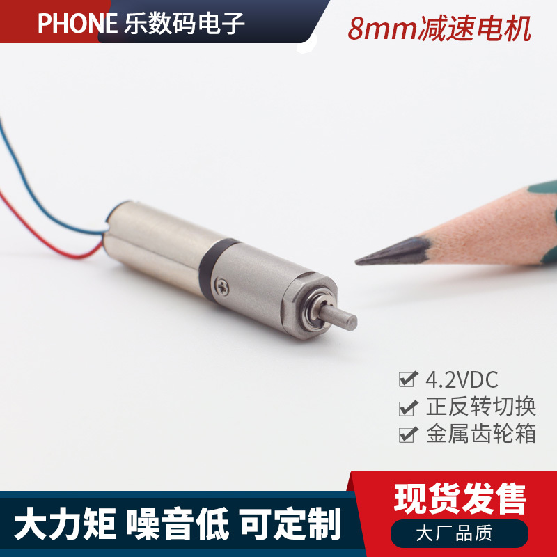4.2V Smart Lock Robot Precision Instrument Micro Dc Reduction Motor 8mm Planetary Slow Gear Box Motor