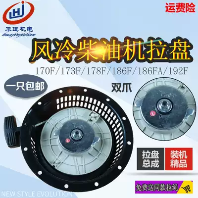 Air-cooled diesel generator small cultivator accessories 170F 178F 186FA 188F192F hand Tray Assembly