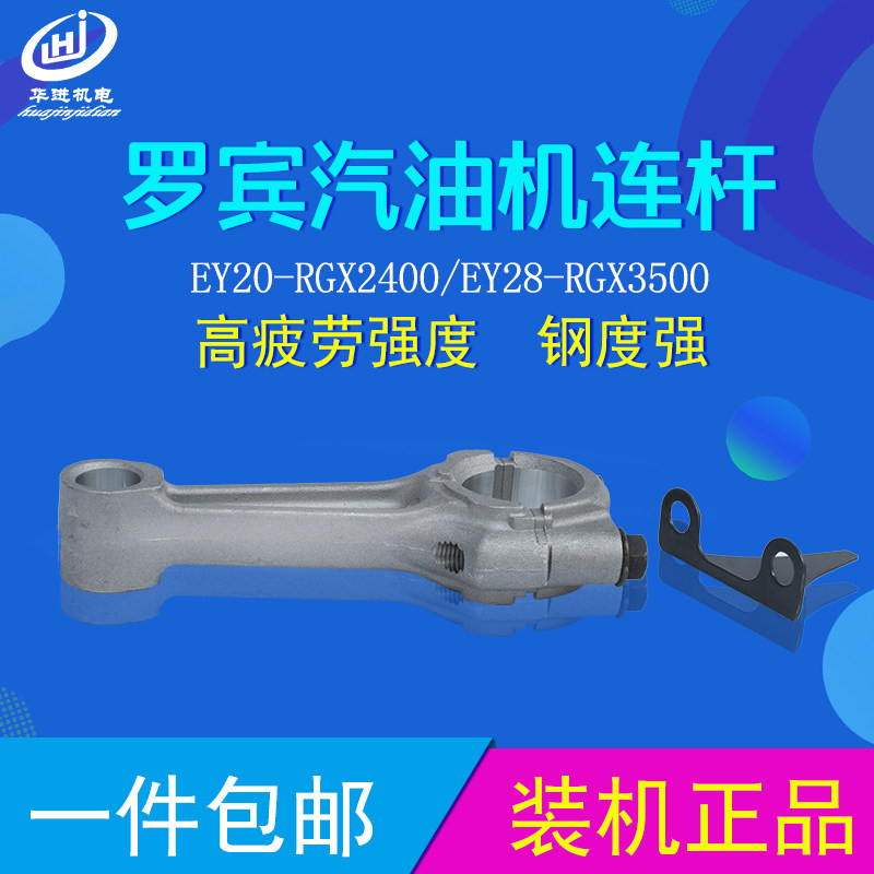 Petrol Dynamo Accessories Robin models EY20 EY28 Litandem 167F RGX2400 3500 Lian assembly