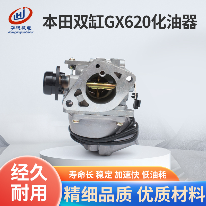 Gasoline Generator Dual-Cylinder Honda Gx620 Sht11500 Carburetor 2V77/2V78 10Kw Carburetor