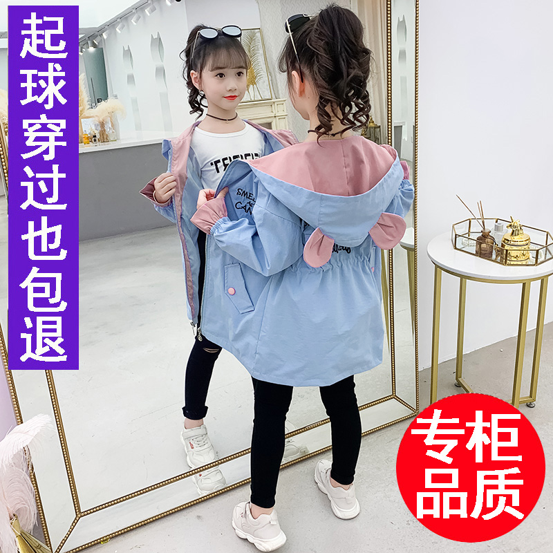 Girls ' autumn coat 2021 new 6 autumn 7 big children 8 windbreaker 9 middle children 10 spring and autumn 13-year-old girl children's clothing