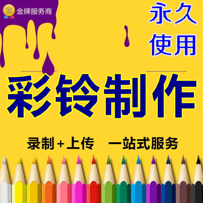 Mobile phone video Business enterprise group call answering custom production Open call permanent dubbing recording Mobile phone