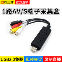 With three-dimensional T510D USB standard definition AV CVBS audio and video image multimedia capture card live recording box