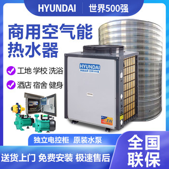 Korean Hyundai Air Energy Water Heater Commercial 3 Hp 5 Hp 10 Heat Pump for Hotels, Construction Sites, Schools, and Underfloor Heating