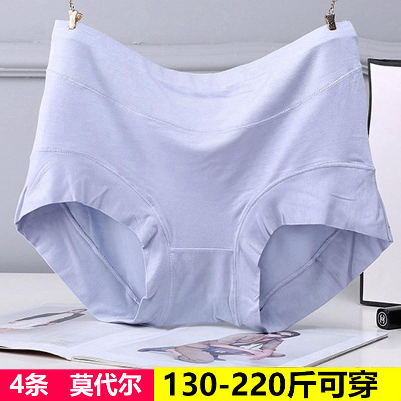 Plus size women's underwear 2021 new boxer high waist fat mm200 catties modal cotton loose thin section