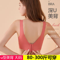 U-shaped large size beautiful back thin section summer 200 catties ladies underwear 2021 new ice silk seamless ultra-thin section bra summer