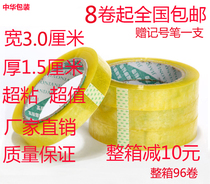 3 0cm wide 1 5cm thick transparent packing tape sealing tape binding tape paper full box 96 rolls