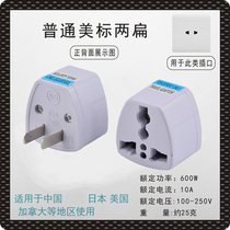 American standard conversion plug interface converter one to three one to three 1 to 3 socket one to three plug row Travel portable