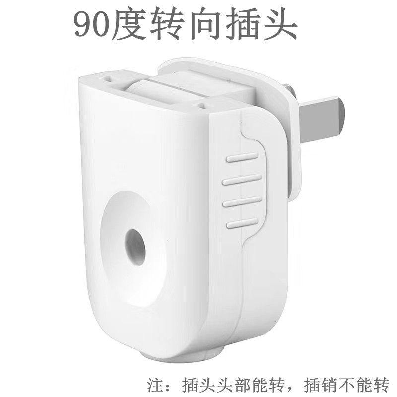 Narrow seam plug white pin pure copper high power 2 two-pin ultra-thin wiring 90 degree two-phase steering