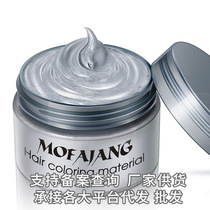 Three magic hair artisans grandma gray hair clay hair wax disposable color hair dye craftsman modeling manufacturers cross-border