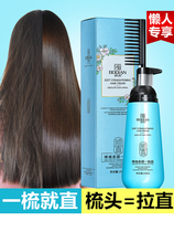 Straightening-free hair cream clip-free comb straight and supple softener hair ion perm wash straight long-lasting potion permanent styling