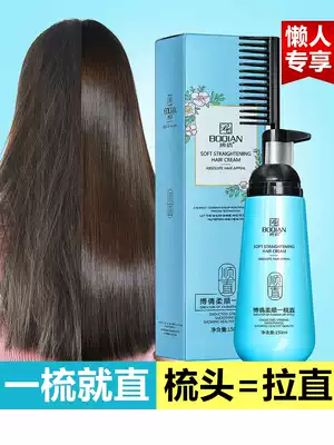 Straightening-free hair cream, clip-free comb, straight and supple, softener, hair ion, perm, wash, straight, long-lasting potion, permanent styling