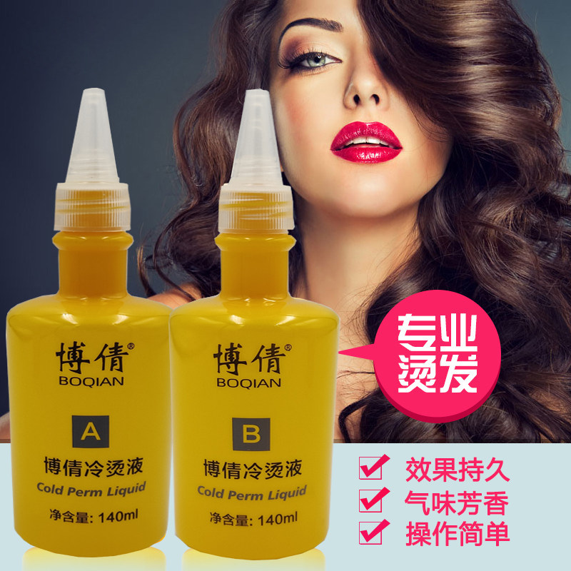 Boqian bronzed hair curly hair for home roll unhurt pear flower head scalding hot and hot and cold hot and finely shaped potion paste texture-Taobao