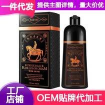 A wash of black plant hair dye clear water pure self-dyed hair at home A black male shampoo cream black