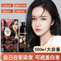 Cover White Hair One Wash Hair Dye Hair Cream Dyed Hair Cream Pop Grass Ben Essence A Black Color Linen