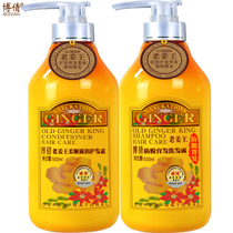 Bo Qian Lao Jiang Wang Ginger juice Shampoo Conditioner set Anti-hair loss hair growth liquid Increase hair oil supple