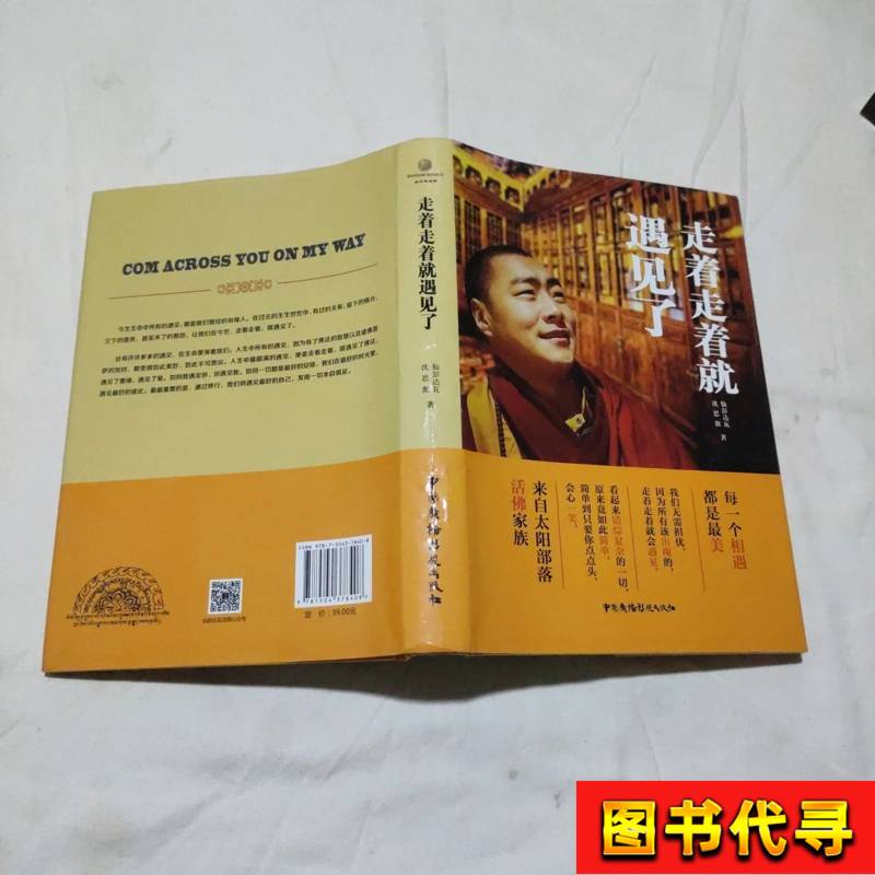 As I Walked, I Met the Shambhala Pundava; Shen Siyuan