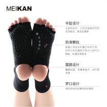 MEIKAN beauty look yoga socks open toe open heel summer non-slip dance socks basic practice five finger yoga socks