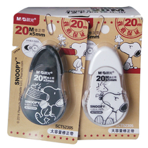 Morning light SCT52305 correction belt 20m large capacity correction belt student correction belt black and white Snoopy