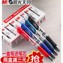 Morning Light K35 Press press gel pen 0 5mm bullet black ink blue press pen matching refill G-5