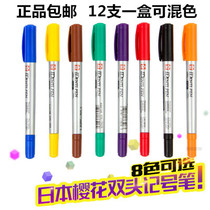 Japan Sakura Cherry Blossom small double-headed marker pen Oily color disc hook line pen quick-drying does not fade 