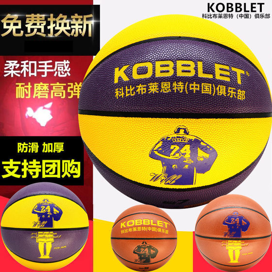 Authentic basketball No. 7 adult wear-resistant youth indoor and outdoor No. 5 No. 6 middle school students non-slip genuine leather cowhide feel