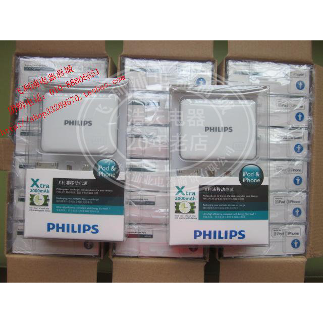 Philips DLP2000 mobile phone mobile charging 2000 mAh mobile charging emergency charging