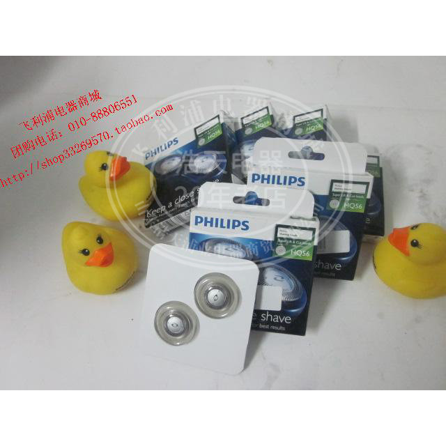 HQ56 Philips ELECTRIC SHAVE KNIFE DOUBLE-HEAD HQ56 Applicable 902904906912