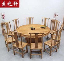 Old Elm big round table and chair household food table new Chinese dining table hotel Round Table 1 8 m 2 M solid wood