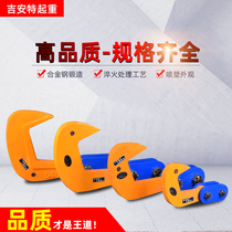 PDQ single plate lifting lifting pliers Iron plate clamp Flat hanging horizontal hanging steel plate hanging hook Wire rope combination rigging