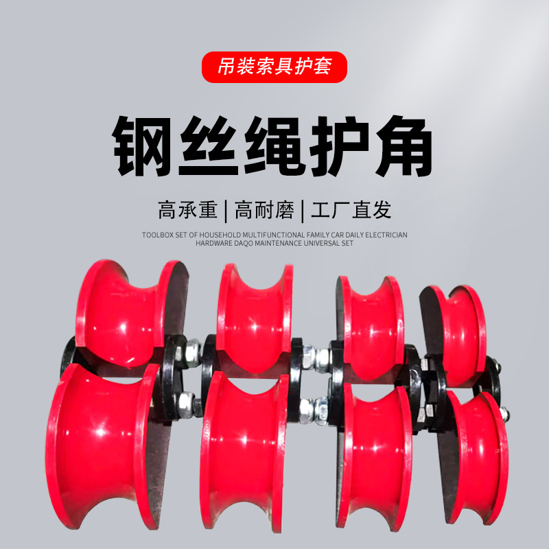 起重护角的秘密武器：磁力加持的安全屏障