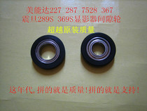 Koca Minolta BH227 287 367 289S 369S 369S bin development warehouse clearance wheel original quality