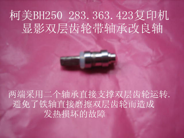 Comey 250 BH283 BH363 7828 423 AD358 AD358 AD358 AD358 ABLE with bearing modified axis