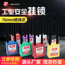 Bedi type 76mm nylon beam insulated padlock industrial safety engineering listing lock 8-color housing Power Lock