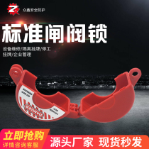 Bedi type valve door lock ball valve gate valve lock LNG bottle gas tank safety lock disc handwheel lock