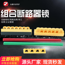 Power switch group circuit breaker safety lock industrial management Bedi type package Assembly special lock in various ways