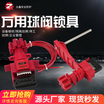 Zhongxin Beidi universal safety valve safety lock multi-function belt butterfly valve safety lock