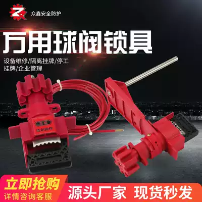 Zhongxin Beidi type universal safety valve door safety lock Multi-function butterfly valve safety lock with stopper arm cable