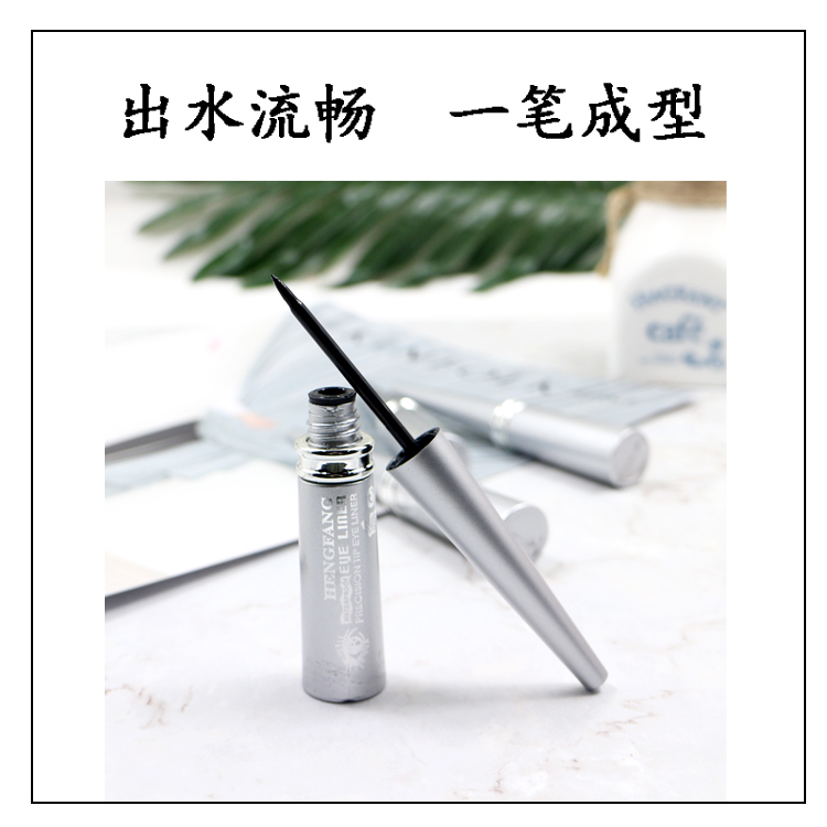 9,9 nhân dân tệ Hengfang đầu duy nhất bút kẻ mắt (cứng đầu) đôi mắt to đen không nở 5 gam không thấm nước và mồ hôi kẻ mắt bị khô